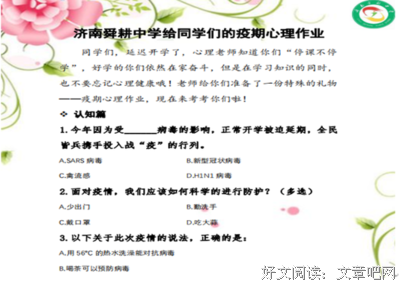 《职业生涯发展与规划》的读后感大全