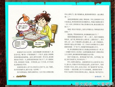 怪笑小說读后感1000字