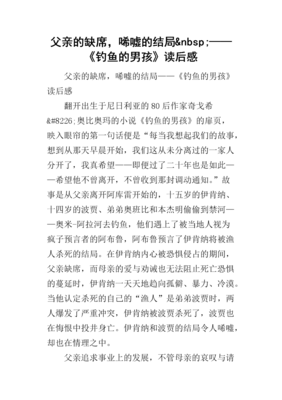《耳朵没有眼睑》读后感锦集