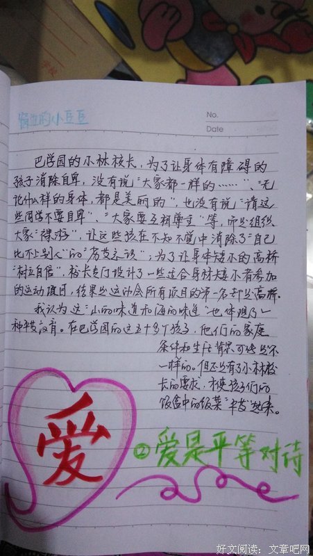 《神谱》读后感精选