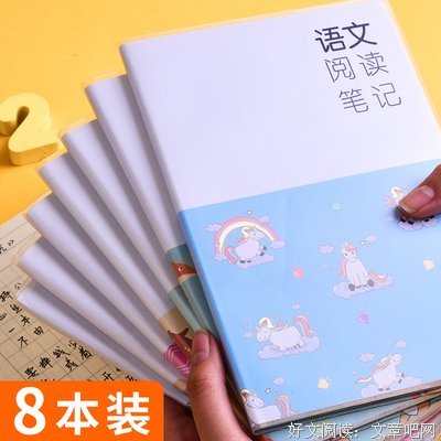 《省时省力的二八法则》读后感摘抄
