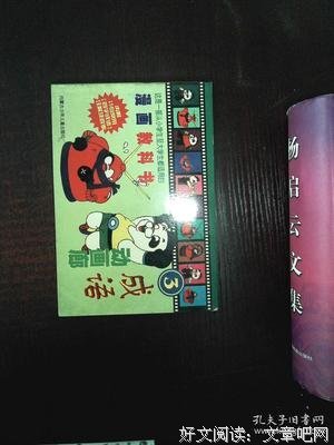 《成语动画廊》经典观后感1000字