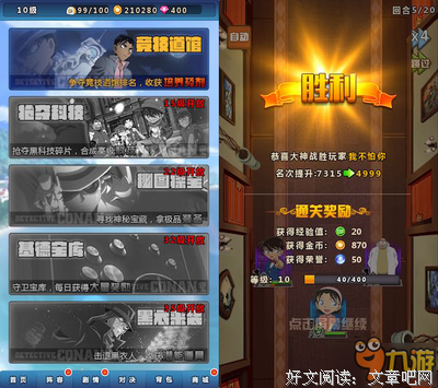 《恶梦侦探2》经典观后感1000字