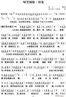 《啼笑姻缘》经典观后感有感