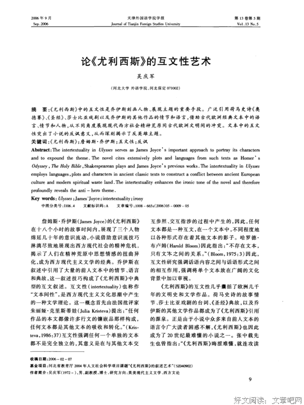 《尤利西斯》的影评大全