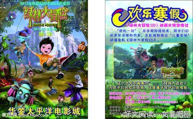 《欢乐园》好看吗？经典观后感锦集