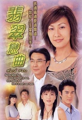 《翡翠恋曲》经典影评1000字