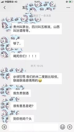 群语
