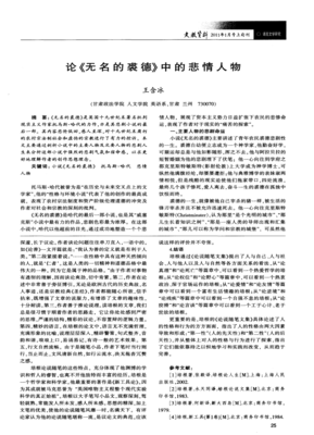 《无名的裘德》经典观后感集