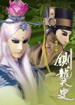 《霹雳皇朝之铡龑史》经典影评集