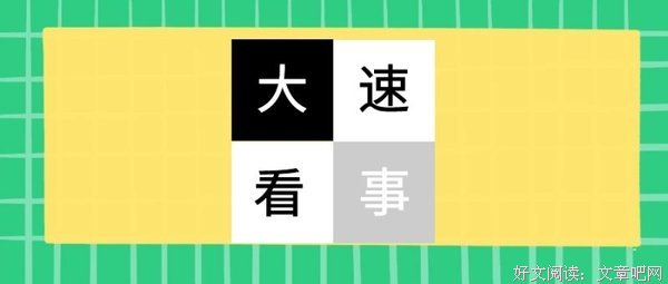 看视频，偏心眼儿的实证。。。