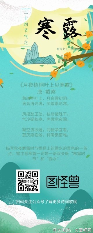 诗词歌赋曲
