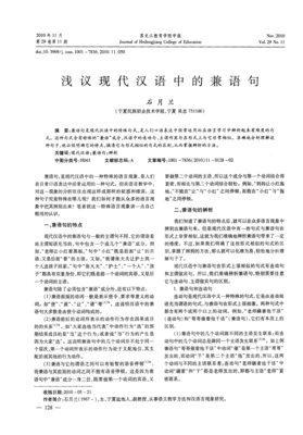 现代的句子