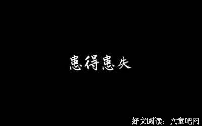 杂句杂文句子