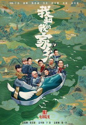 我和刘先生的日常（五十）