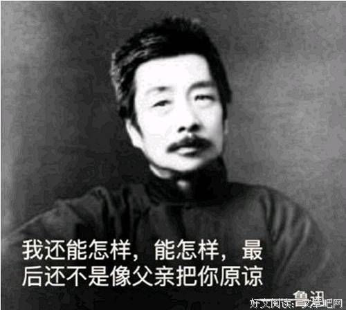 鲁迅经典名句