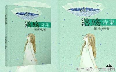 生心后都也落殇句子