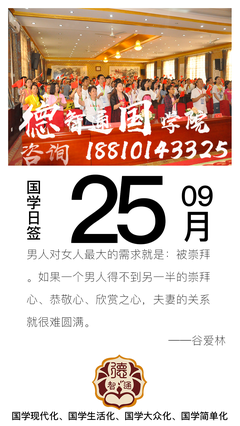 先贤智慧句子