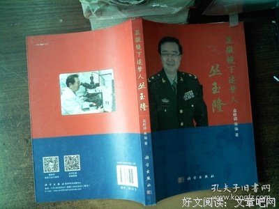 有关袁隆比才的名言
