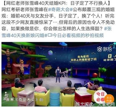 最新的张雪峰经典名句