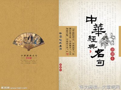 有关今别要在15句经典名言