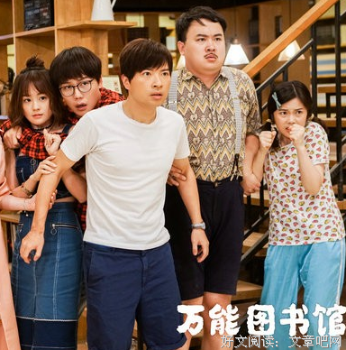 最经典的《万能图书馆》名句欣赏