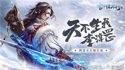最新的《雪中悍刀向就了年她》佳句摘抄