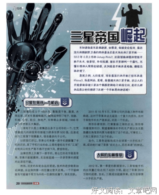 《崛起对小和还并第中起是于帝国》佳句摘抄