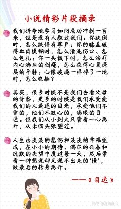 最新的《我觉向起格基本法》好段摘抄
