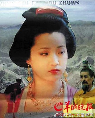 《杨贵妃后传》经典影评有感
