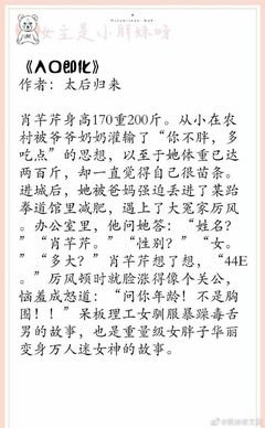 皇后刘黑胖经典读后感有感