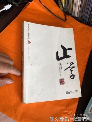 《天下无谋之秘卷八书》读后感精选