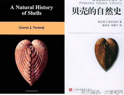 自然史的读后感大全