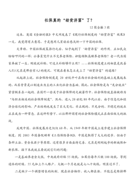 《经济社会的起源》读后感100字