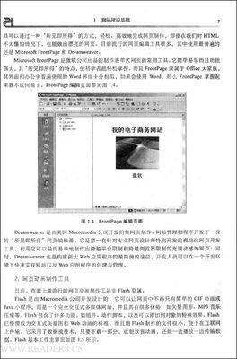 高性能网站建设进阶指南读后感锦集