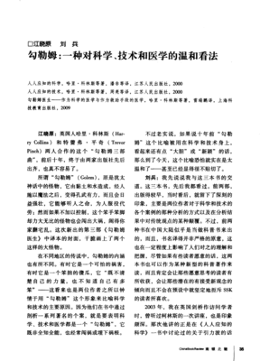 《勾勒姆医生》读后感100字