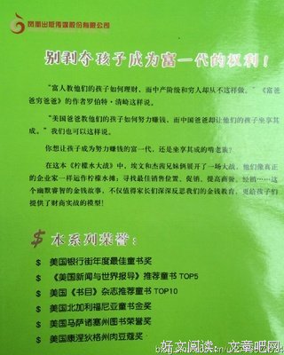 柠檬经典读后感有感