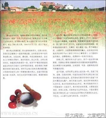 意大利餐制作大全的读后感大全