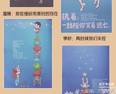 流萤集读后感摘抄
