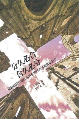 有关分久必合的美句摘抄