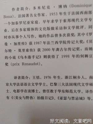 克洛岱尔情结读后感摘抄