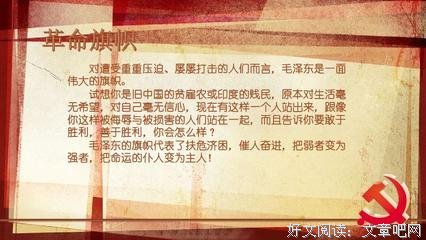 《毛泽东文集-1-8卷》读后感1000字