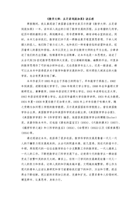 《概率论基础教程》读后感锦集
