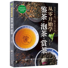 《鉴茶泡茶ABC》的读后感大全