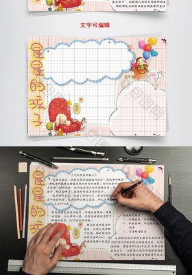 和老爸在一起的日子的读后感大全