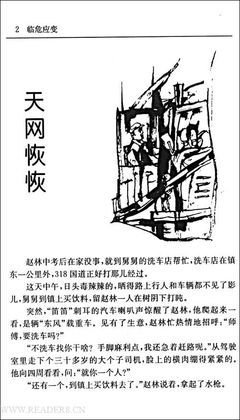 《洗洗睡吧》读后感锦集