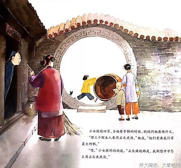 石头汤读后感1000字