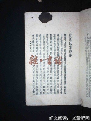 洪宪纪事诗三种读后感摘抄