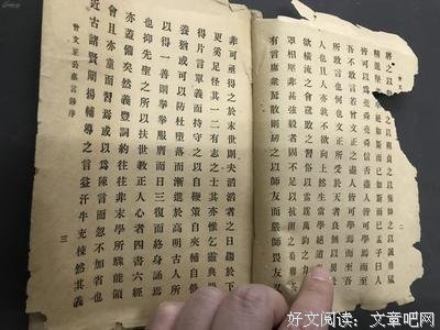 《曾文正公嘉言鈔》读后感精选