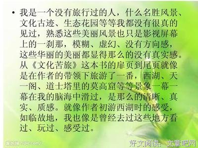 生态城市读后感100字